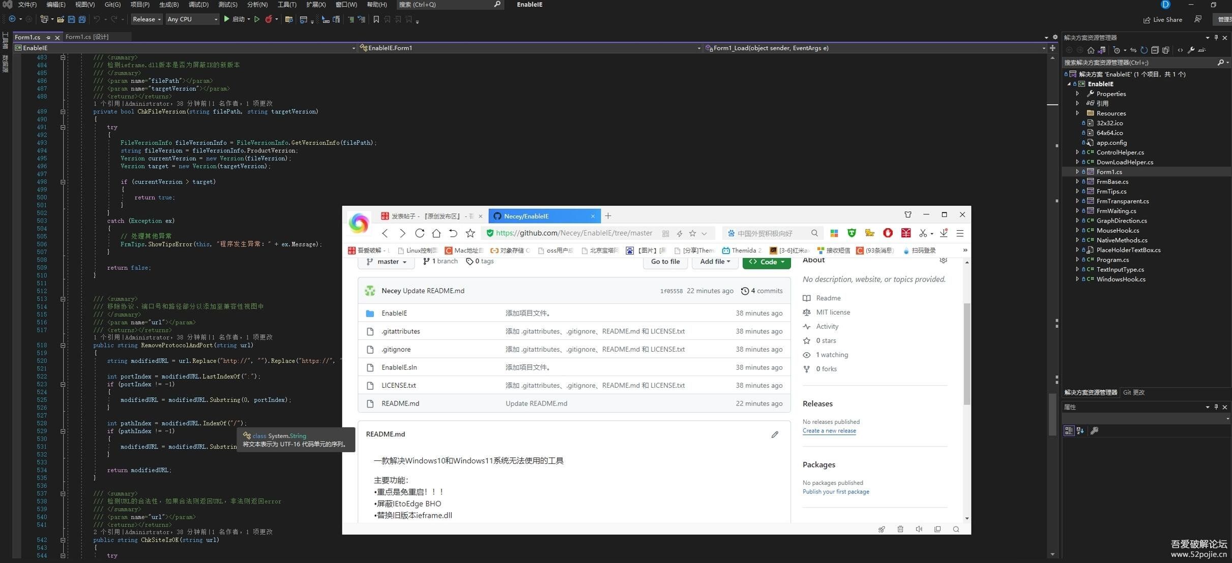 离线版Win10和Win11启用IE浏览器