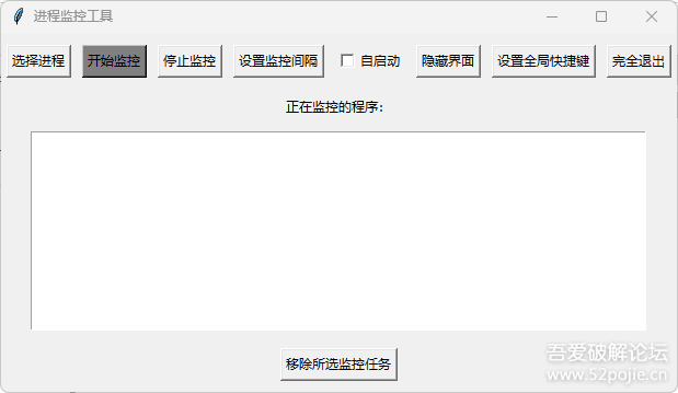 多程序运行状态监控工具 - 宋马