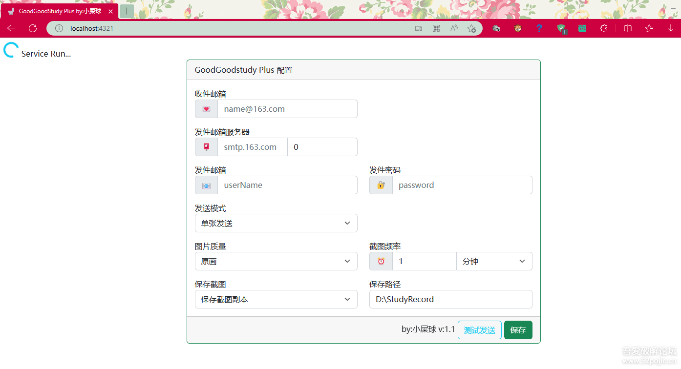 孩子学习好帮手，屏幕截图—GoodGoodStudy Plus - 宋马