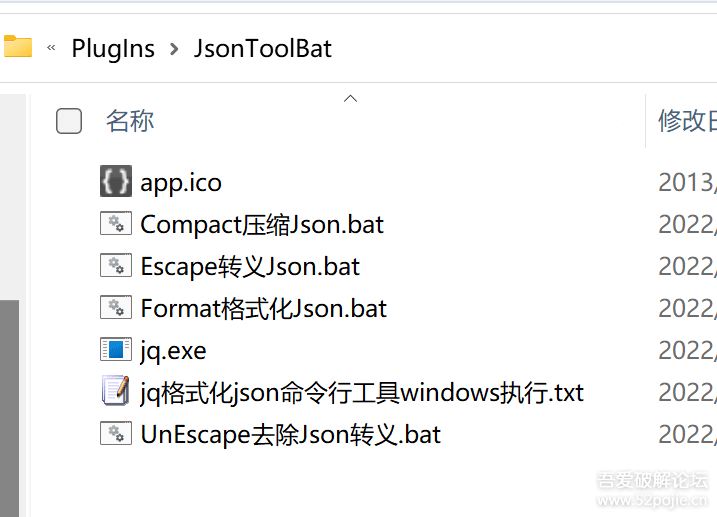 Emeditor加入json格式化小工具 - 宋马