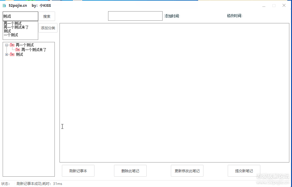 自用Note记事本，只支持纯文本(中数英)，增加导出功能 - 宋马