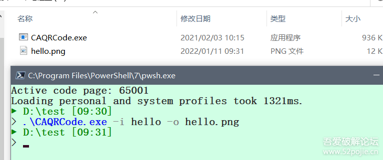 命令行生成二维码图片的辣鸡小工具