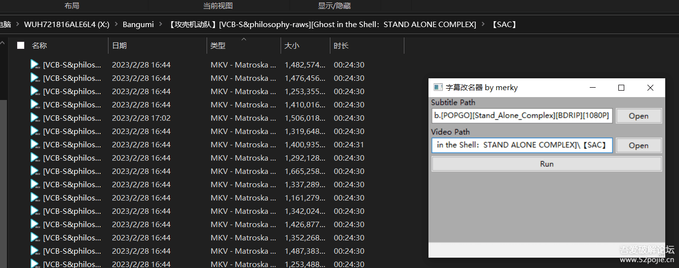 番剧字幕批量改名小工具