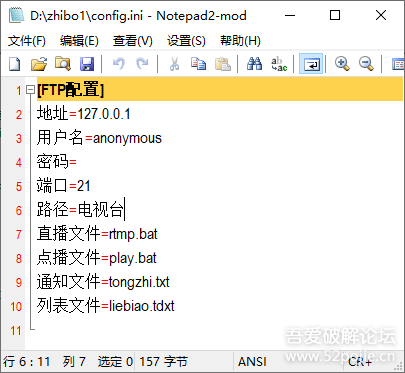 rtmp直播点播FTP辅助工具