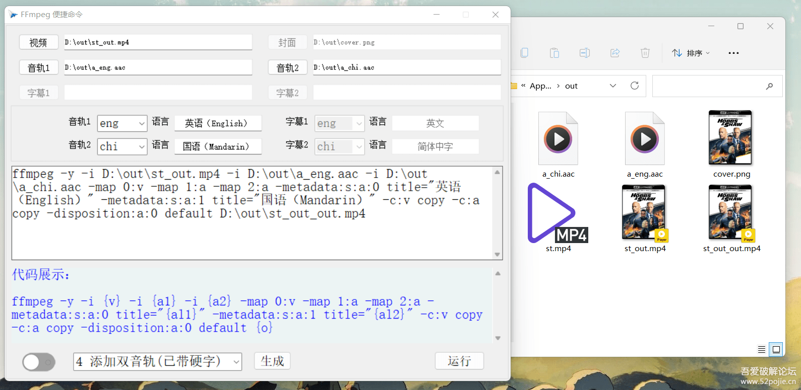 FFmpeg便携命令 【更新到1.32】添加批量操作