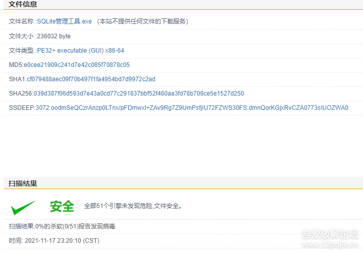 SQLite管理工具V6.0,2022.1.10更新16 - 宋马