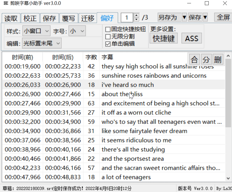 【全开源】剪映字幕小助手v3.0.5