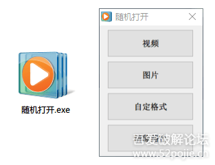 节省你的时间，随机打开V2.7 - 宋马