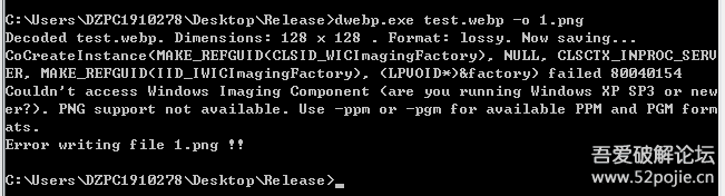 右键菜单之webp转换工具【吾爱首发】
