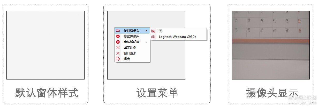 [windows]摄像头独立窗口显示 - 宋马