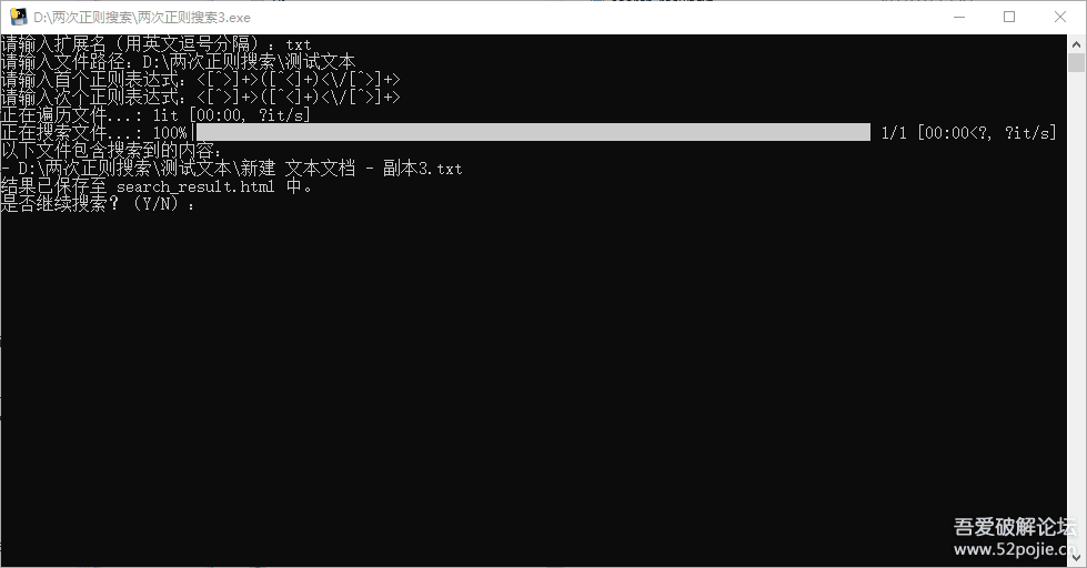 【开源】【Python正则】搜索电脑里 包含两个任意含位置词汇的文档