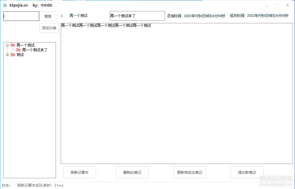 自用Note记事本，只支持纯文本(中数英)，增加导出功能