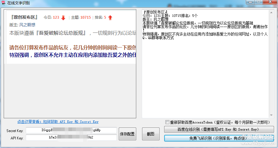 截图文字识别，在线文字识别，手写识别