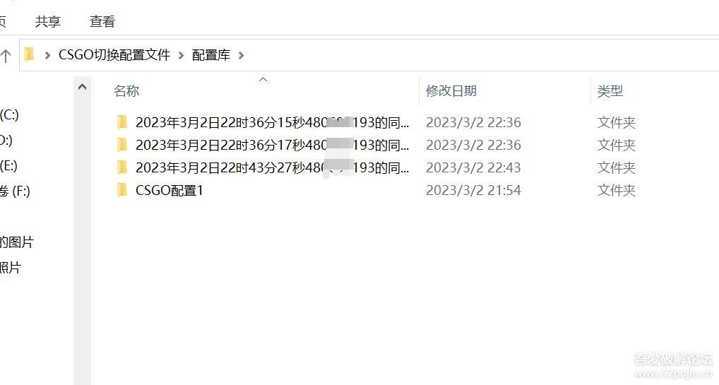 CS:GO CFG 一键切换/同步工具