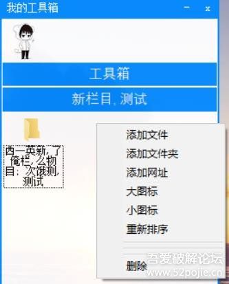 【电脑工具箱】自定义工具+文件分类快捷打开+你们需要的工具 - 宋马