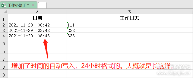 【更新】工作小助手2代：简简单单2个功能，需要的拿走。