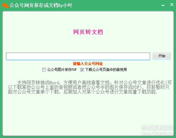 PDF批量操作工具集 去水印 加水印 PDF转换