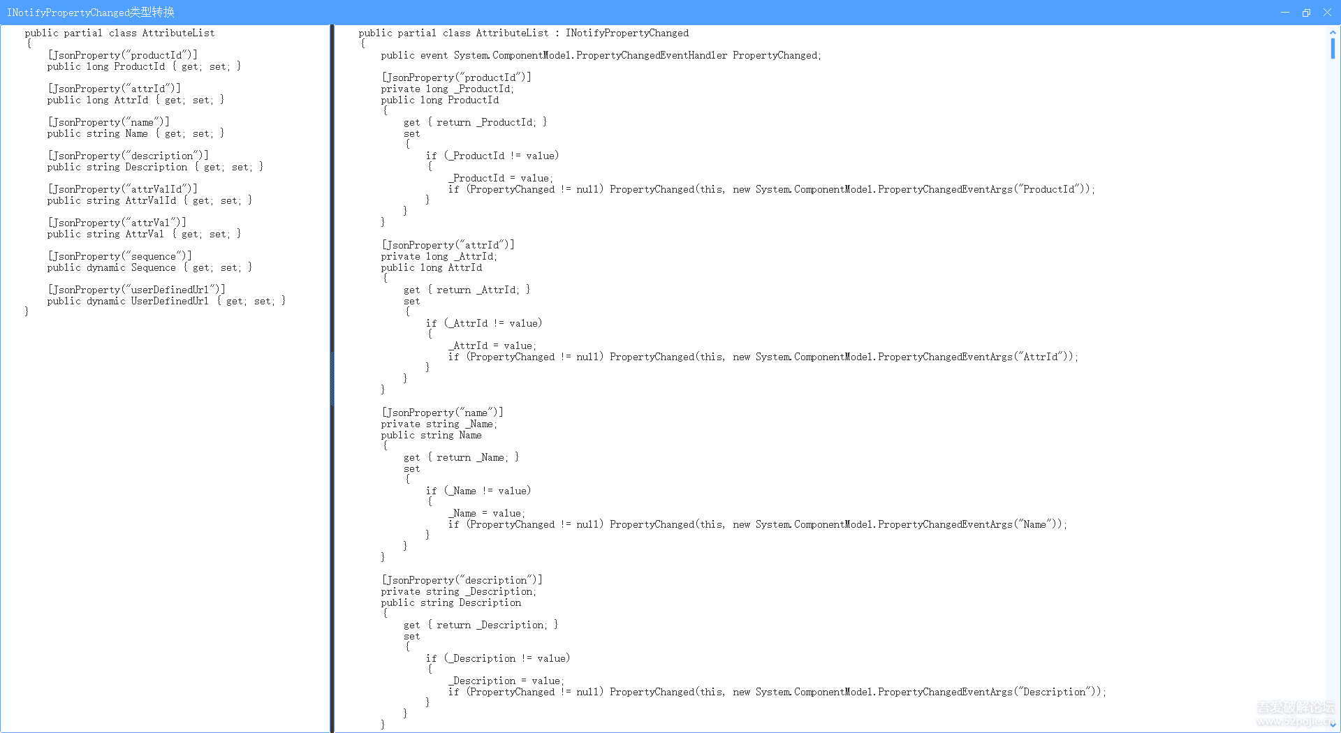 C# INotifyPropertyChanged 类型代码转换工具 - 宋马