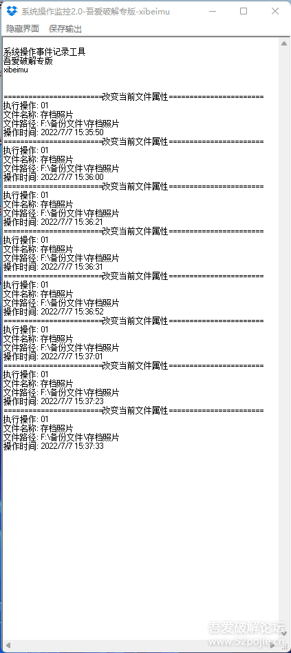 记录系统操作隐私--系统操作监控-2.0 增加 隐藏进程 窗口隐藏  退出输入密码-xibeimu