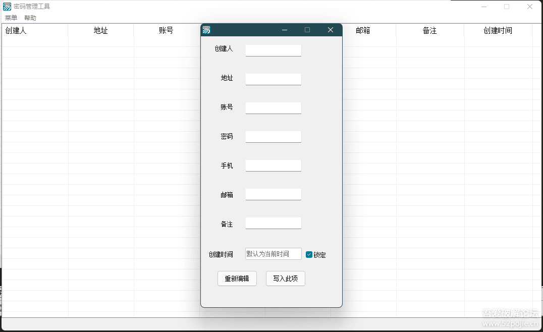 【原创】密码管理软件 轻松管理你的账号与密码 版本：1.0