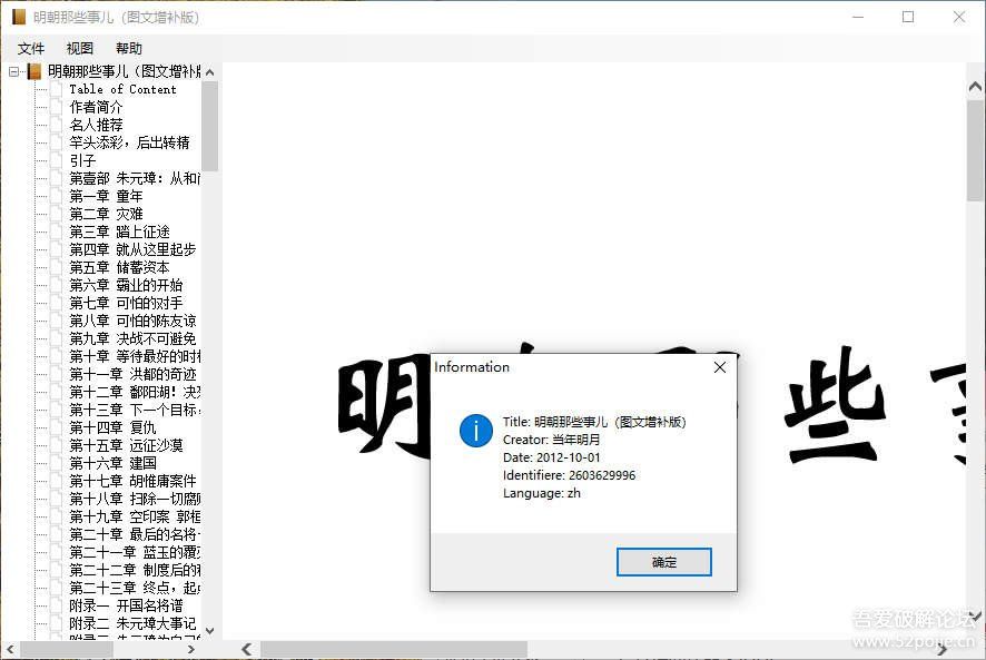 epub 文件阅读器 1.0.0.0 修正汉化