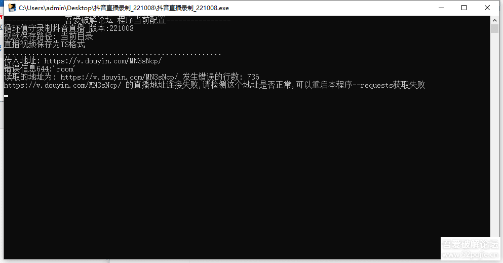 旧贴重发 【Python命令行版】抖音直播录制工具
