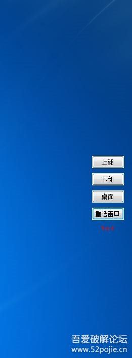 无鼠标 Word PPT 翻页工具