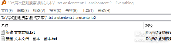 【开源】【Python正则】搜索电脑里 包含两个任意含位置词汇的文档