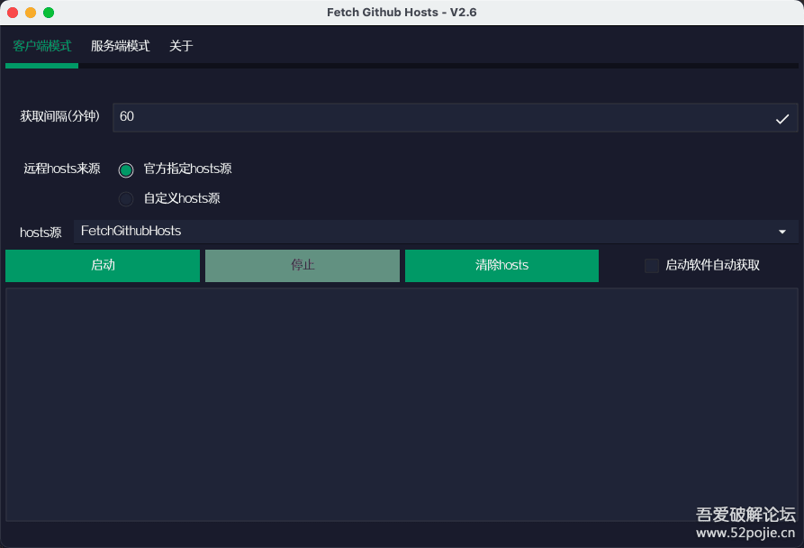 【开源】fetch-github-hosts间隔一年大更新v2.6发布，多端支持 - 宋马