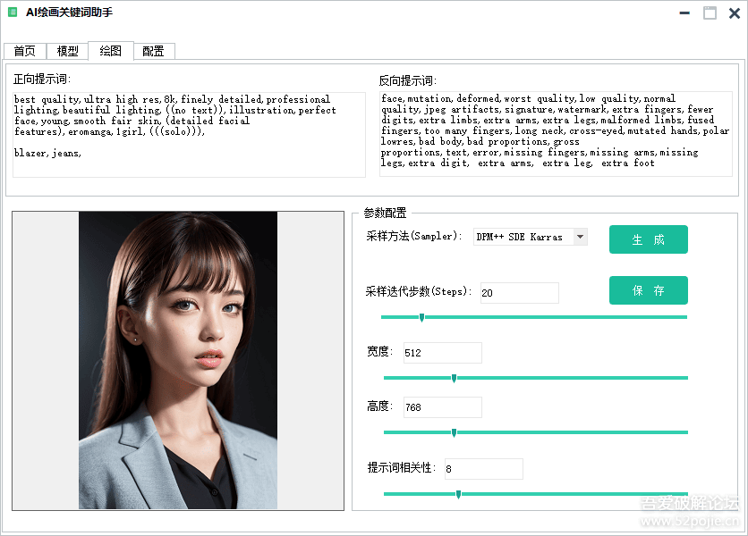【2023/9/08更新】ai绘画小工具(新增图生图)