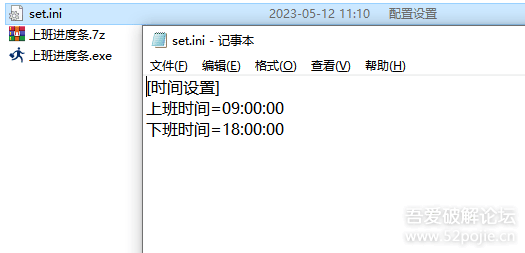上班进度条【2023年5月17日更新……】