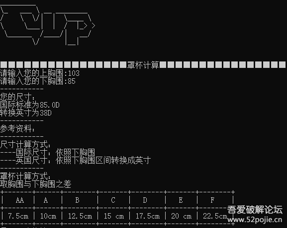 【python原创工具】罩杯尺寸计算工具 - 宋马