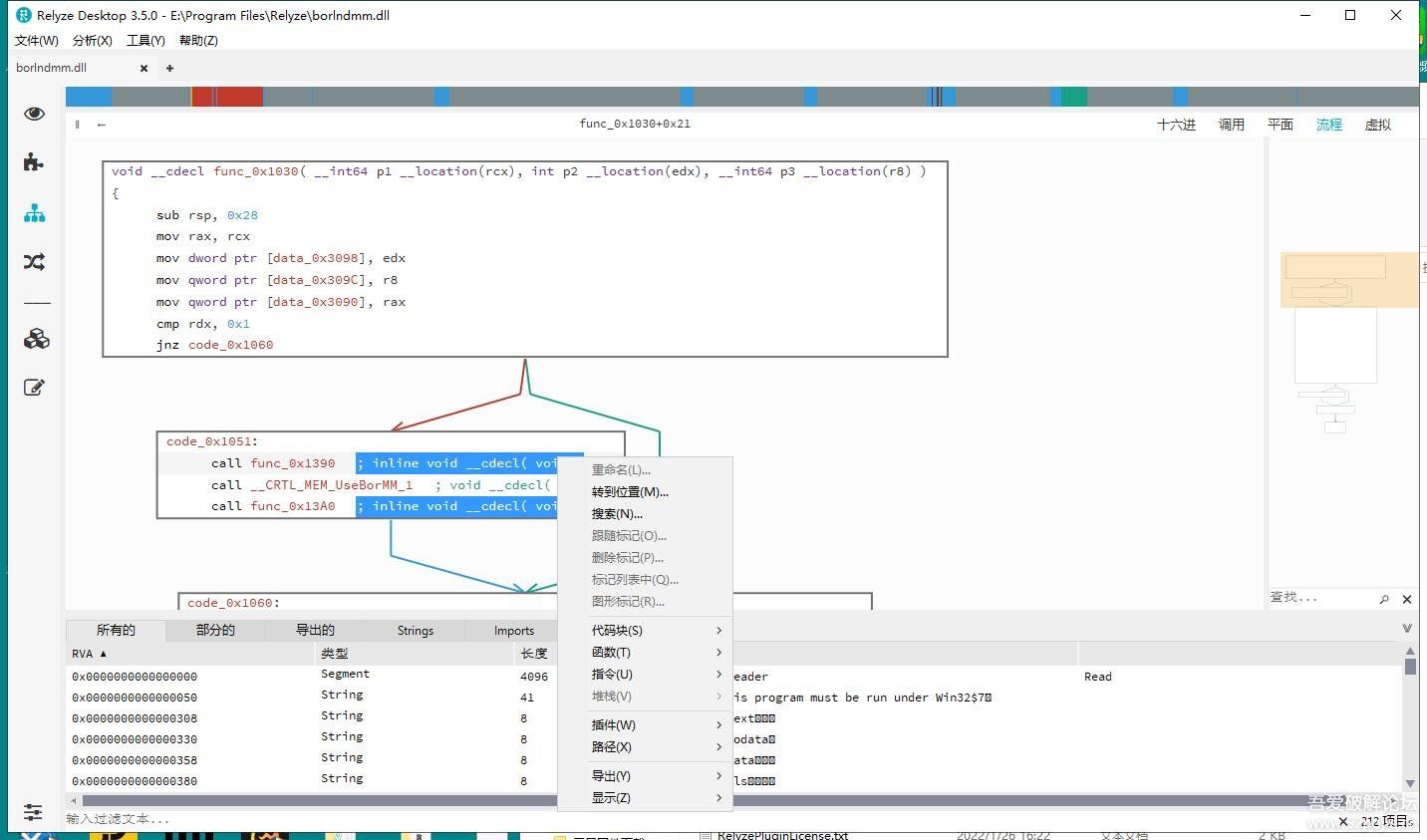 Relyze Desktop 3.5 X86 X64双版本齐发原创汉化