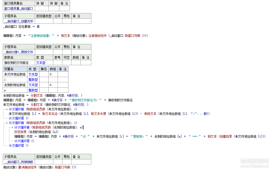 一个把多个文件夹复制到多个文件夹内的小工具