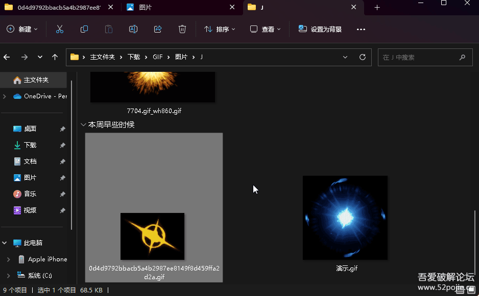 批量-Gif转png图片-特效图片去黑底