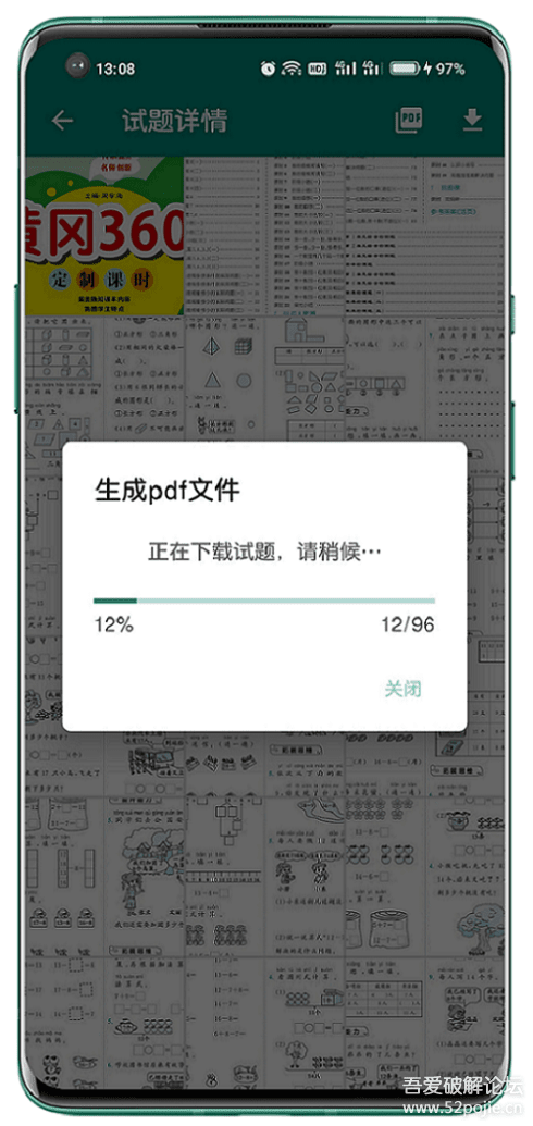 学思试卷下载器（安卓版）