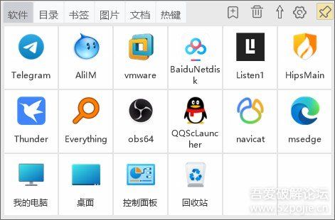 【开源】【Faster】一款不一样程序启动器
