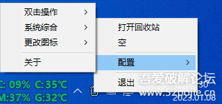 MiniBin 6.6.0.0 在托盘区放一个回收站图标 汉化版