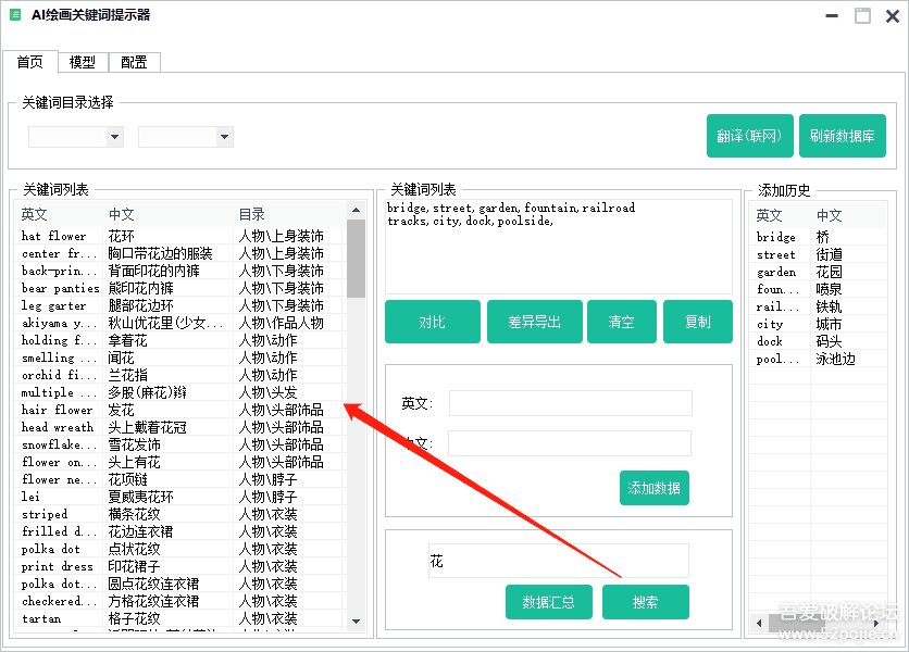 【2023/9/08更新】ai绘画小工具(新增图生图)