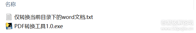 【Python】双击一次完成Word→PDF的批量转换 - 宋马