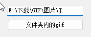 批量-Gif转png图片-特效图片去黑底