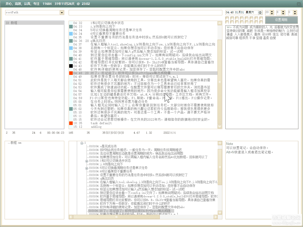 DocearReminder基于Docear思维导图的任务管理软件【22.3.4日更新】 - 宋马