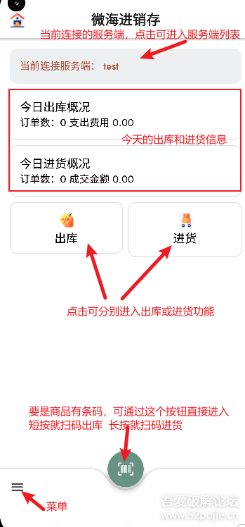 【2023-03-30】 微海进销存安卓手机版 - 宋马