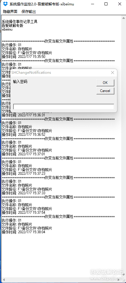 记录系统操作隐私--系统操作监控-2.0 增加 隐藏进程 窗口隐藏  退出输入密码-xibeimu