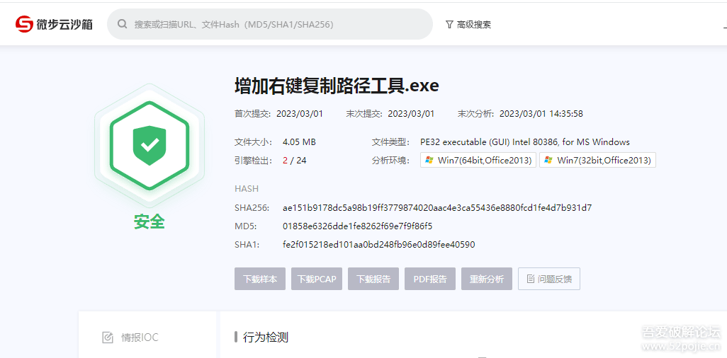 增加右键文件(夹)复制路径工具   Winxp/Win7/Win10/Win11