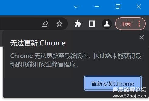 屏蔽谷歌右上角更新提示工具 - 宋马