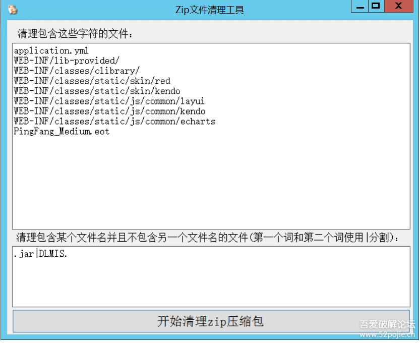 个人自用软件:Zip文件清理工具(主要用于清理jawa生成的war包) - 宋马