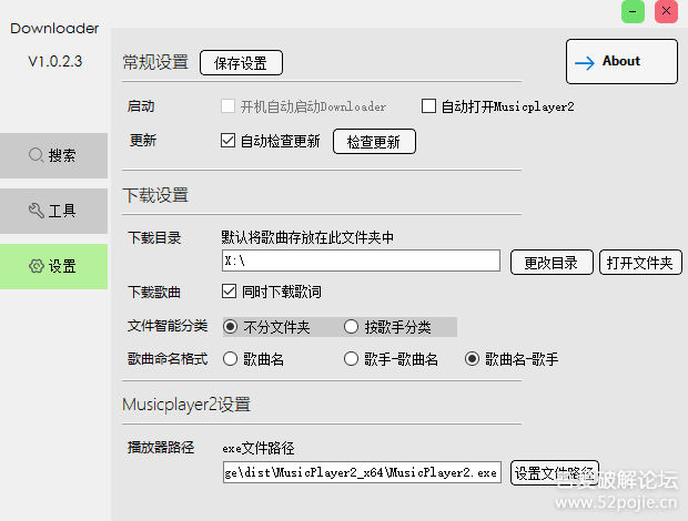 随手写了一个🎵下载器(暂不维护)