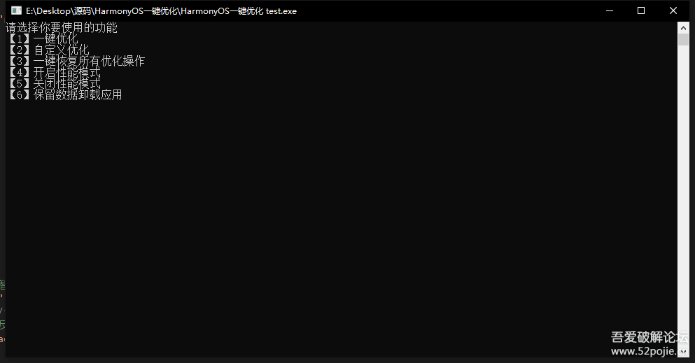 HarmonyOS一键优化(华为 荣耀通用)