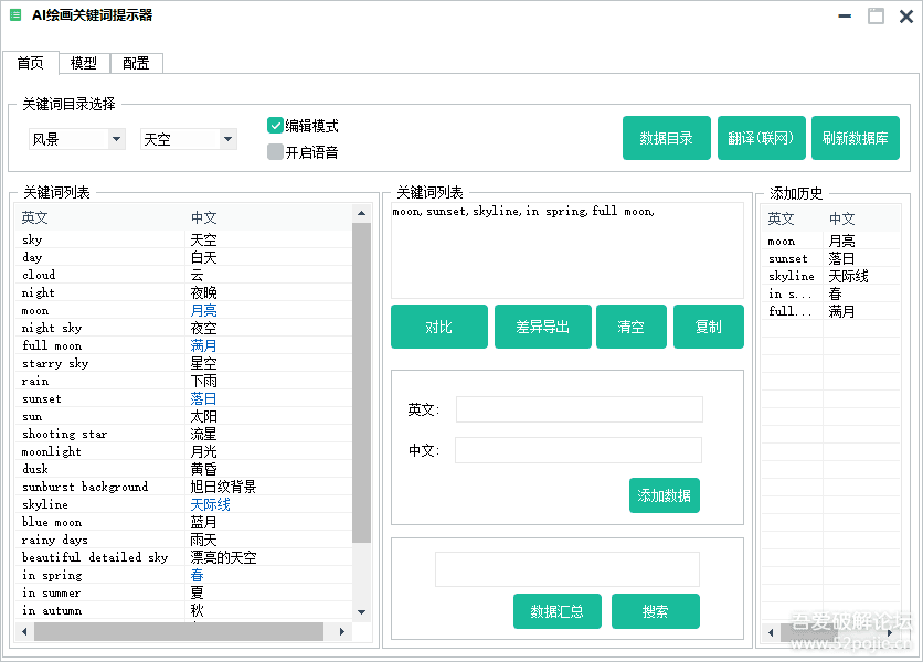 【2023/9/08更新】ai绘画小工具(新增图生图)